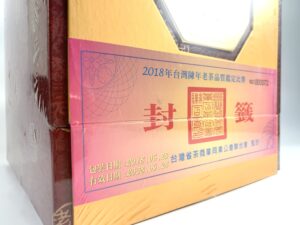 台灣陳年老茶品質鑑定比賽茶
